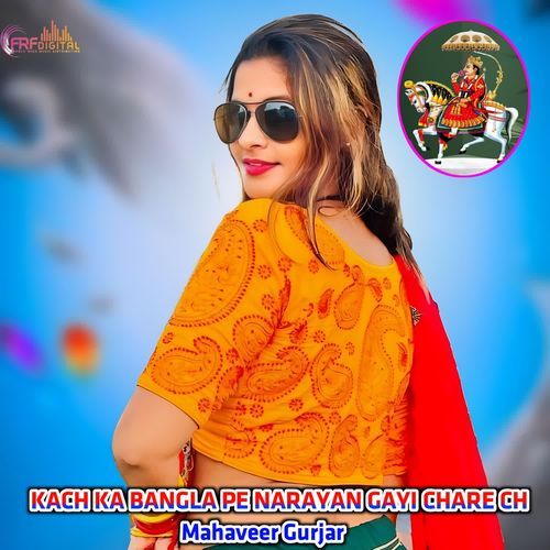 KACH KA BANGLA PE NARAYAN GAYI CHARE CH