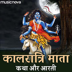 Kaalratri Mata Katha Aur Aarti-EQ0FXxZAdkI