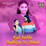 Kab Debhi Badhiya Se Chhodi