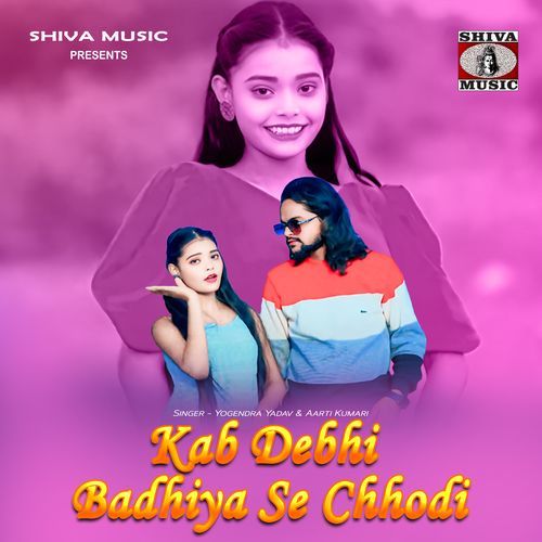 Kab Debhi Badhiya Se Chhodi