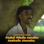 Kadal Alaila Vandhu Kadhala Thandhu