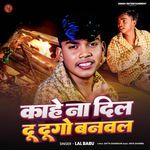 Kahe Na Dil Du Dugo Banawal