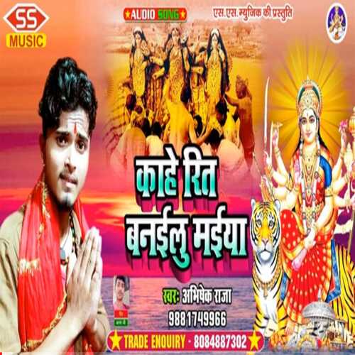 Kahe Rit Banaelu Maeya