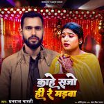 Kahe Sajo Hi Re Madwa