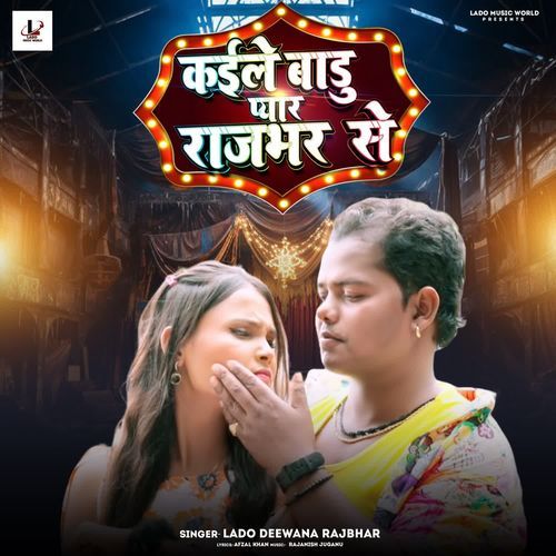 Kaile Badu Pyar Rajbhar Se