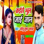 Kaise Bhul Jai Jaan