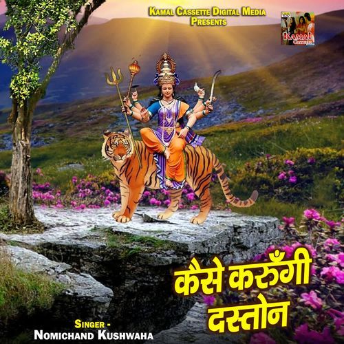 Kaise Karungi Daston