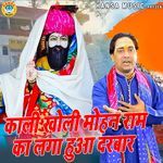 Kali Kholi Mohan Ram Ka Laga Darbaar