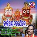 Kalia Ra Nabajaubana