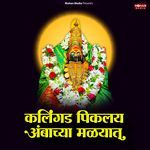 Kalingad Pikalay Ambachya Malyat