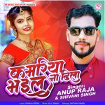 Kamariya Bhail Na Dhila (Bhojpuri)