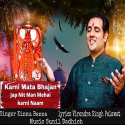 Karni Mata Bhajan Jap Nit Man Mehai Karni Naam-BFsRaAJ9YEE