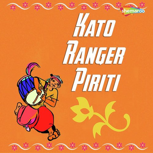 Kato Ranger Piriti