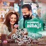 Kaattathoru Mankoodu (From "Meri Awas Suno")
