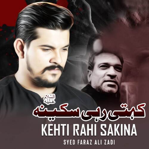 Kehti Rahi Sakina