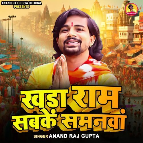 Khada Ram Sabke Samanawa