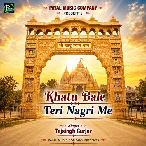 Khatu Bale Teri Nagri Me