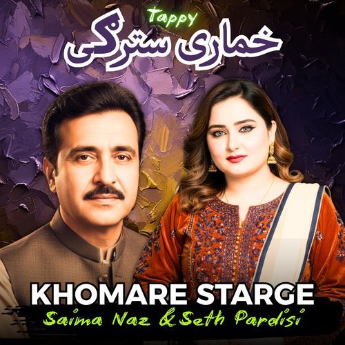 Khomare Starge