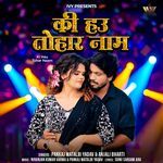 Ki Hau Tohar Naam