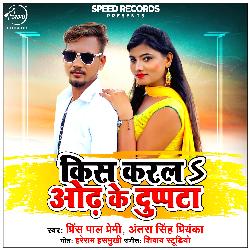 Kiss Karala Odh Ke Duppata - Single
