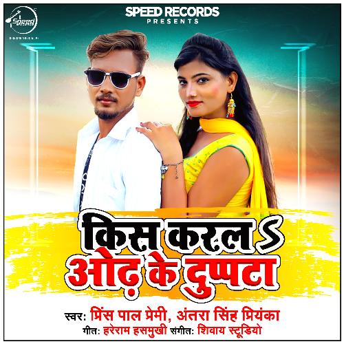 Kiss Karala Odh Ke Duppata - Single_poster_image