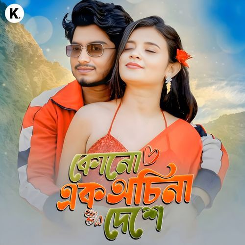 Kono Ek Ochena Deshe