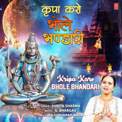 Kripa Karo Bhole Bhandari-RVhbWhtlVVw