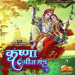 Krishna Beej Mantra-RycYYz1RYHA