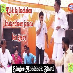 Kul Ki Laj Bachaban Khatar Bheem Janana Ban Gya Re