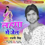 Khichadi Khiya Ke Chumma Lela