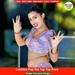 Lakshmi Pujr Roi Tap Tap Rove