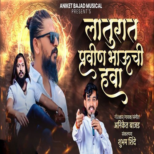 Laturat Pravin Bhauchi Hawa