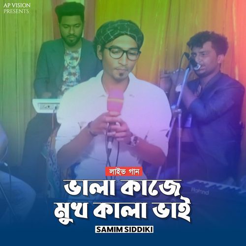 ভালা কাজে মুখ কালা ভাই (Live)