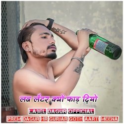 Love Letar Kyu Fad Diyo