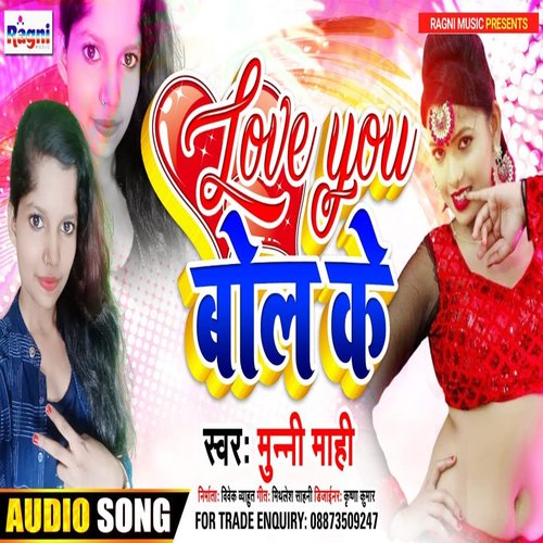 Love You Bol Ke