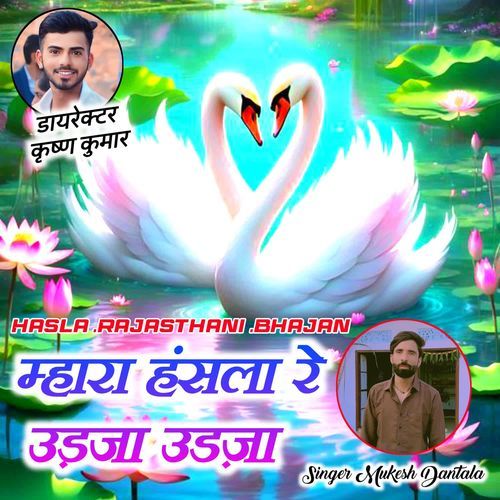 MHARA HANSLA RE UDJA UDJA