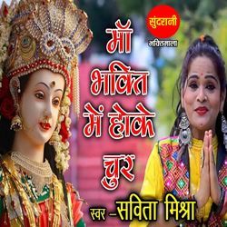 Maa Bhakti Me Hoke Chur-CB4bXE1pdAE