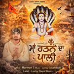 Maa Ratno Da Palli