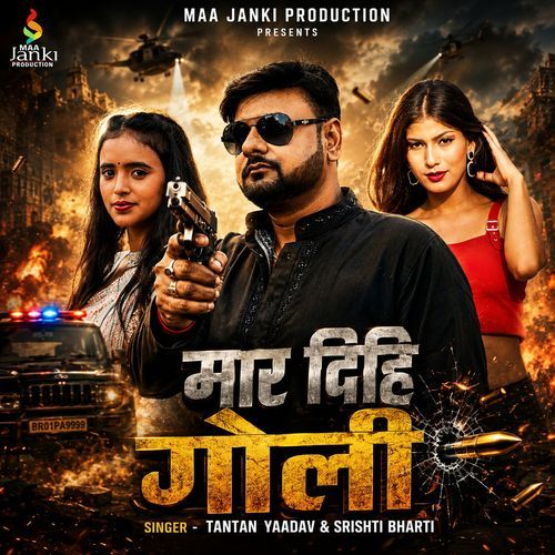 Maar Dihi Goli