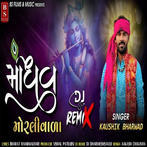 Madhav Morlivala Dj Remix