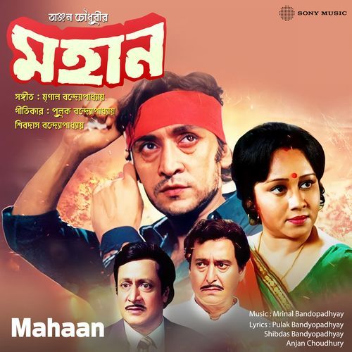 Mahaan