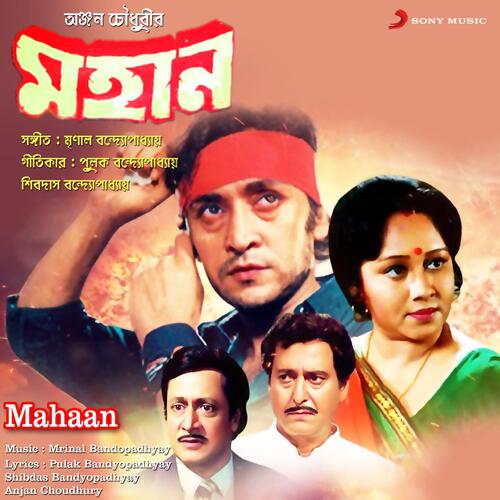Mahaan (Original Motion Picture Soundtrack)