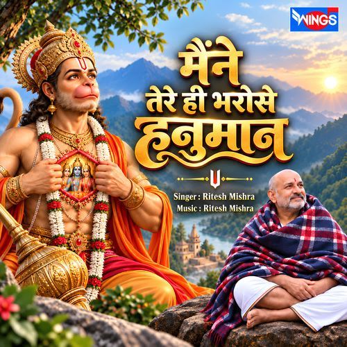 Maine Tere Hi Bharose Hanuman