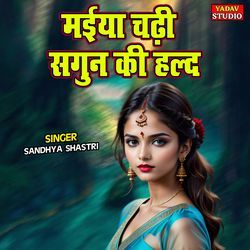 Maiya Chadhi Sagun Ki Hald