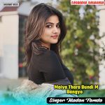 Maiya Tharo Bundi M Bangyo
