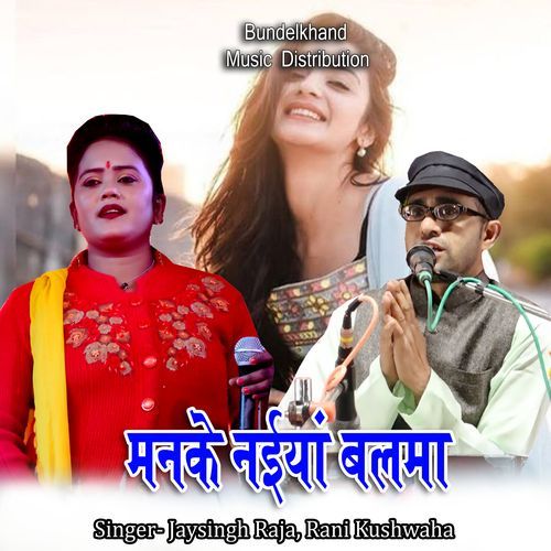 Man Ke Naiyan Balma