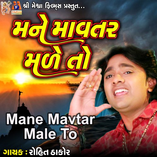 Jogani Maa Maljo