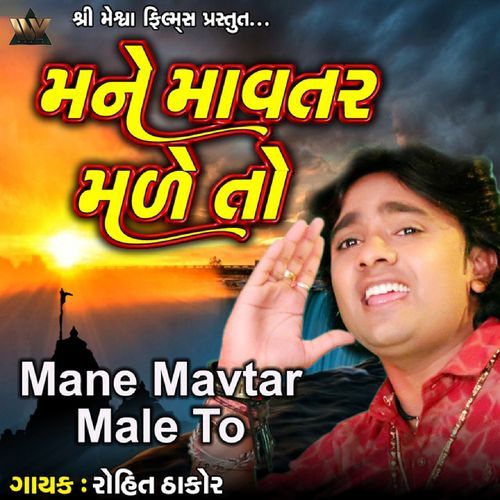 Mane Mavtar Male To