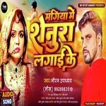 Mangiya Senura Lagai Ke (Sad Song)