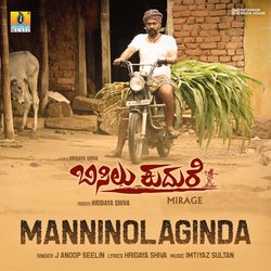 Manninolaginda (From &quot;Bisilu Kudure&quot;)-SV5GfgRdW3g